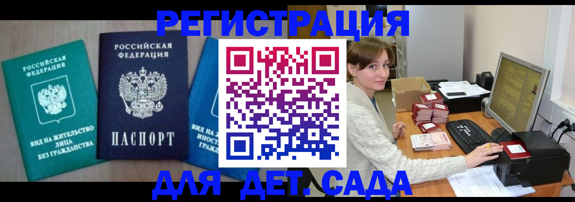 купить прописку в Сургуте