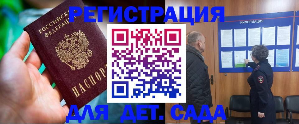 прописка паспорт в Сургуте