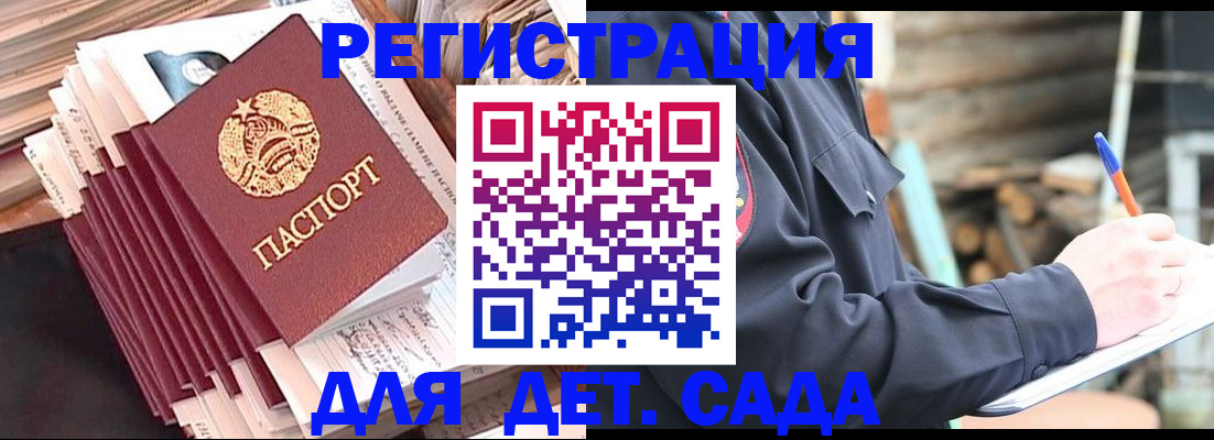 временная регистрация поиск в Сургуте